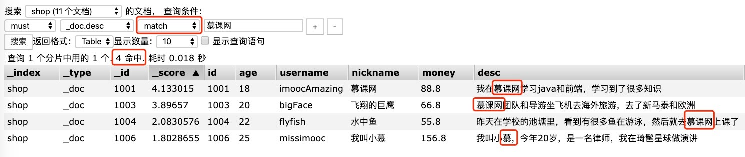 es父子查询模糊慢 es 模糊查询_慕课网