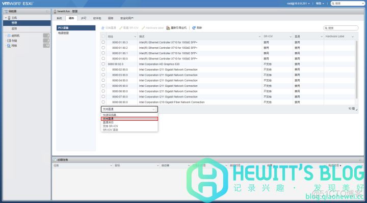 esxi x520 网卡 esxi网卡配置_安装指南_03