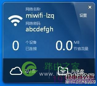 随身wifi更换 esim 随身WiFi更换插卡超级密码_经验分享_07