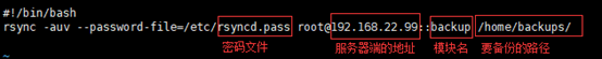 contos7 rsync搭建 centos7 rsync配置_服务器_04