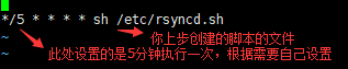 contos7 rsync搭建 centos7 rsync配置_备份_05