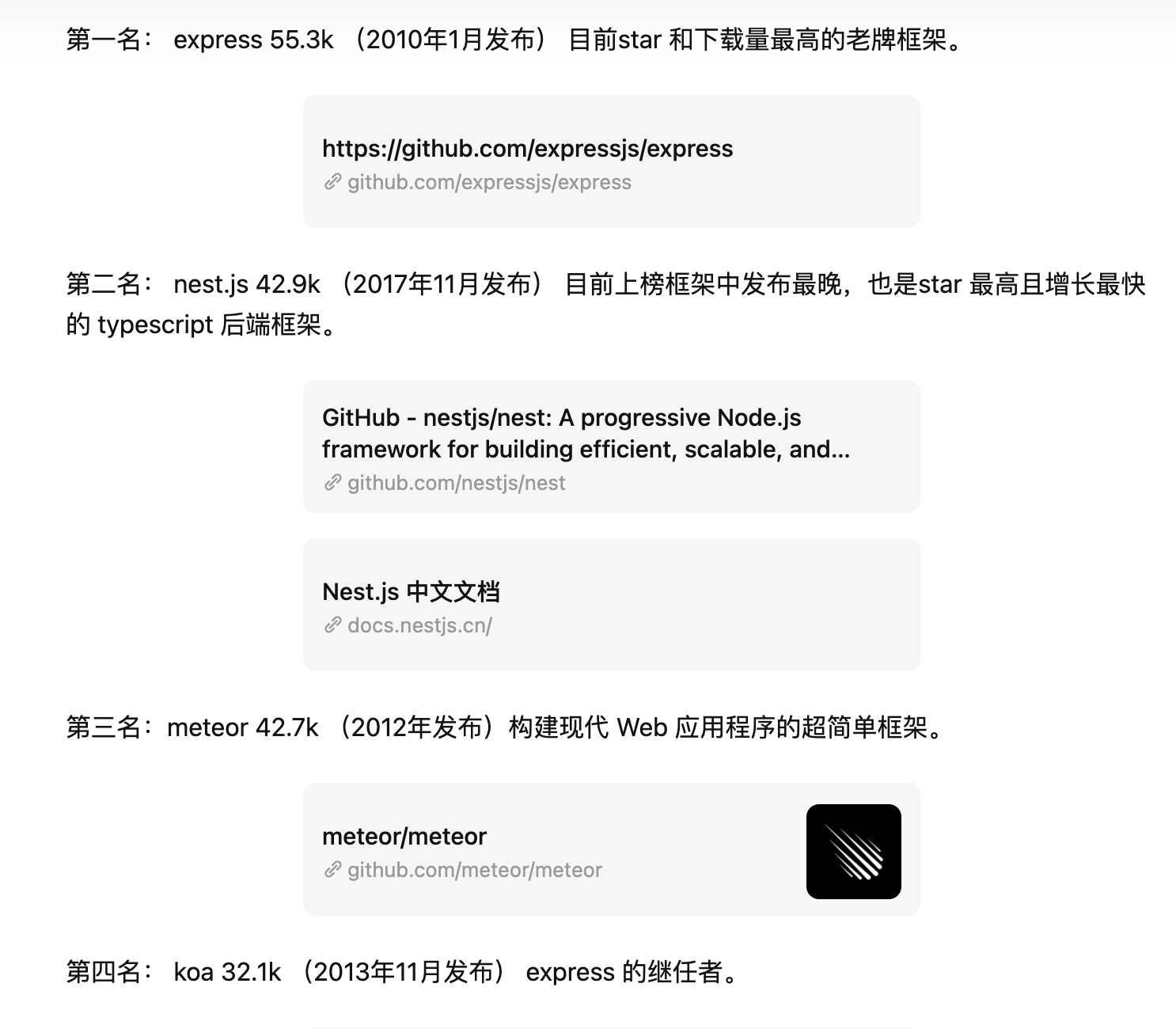 nest 怎么返回状态 nest设置步骤_数据库连接