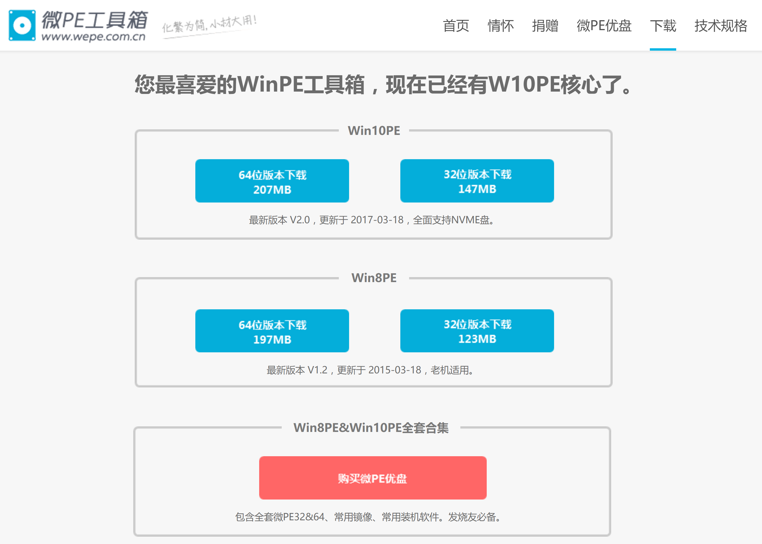 pe的iso镜像下载 pe里iso镜像怎么安装_Windows