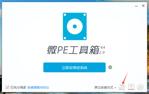 pe的iso镜像下载 pe里iso镜像怎么安装_Windows_02