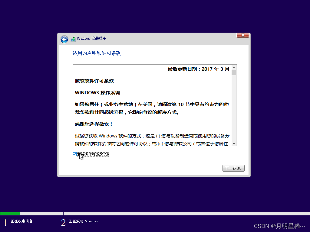 pe的iso镜像下载 pe里iso镜像怎么安装_其他_13