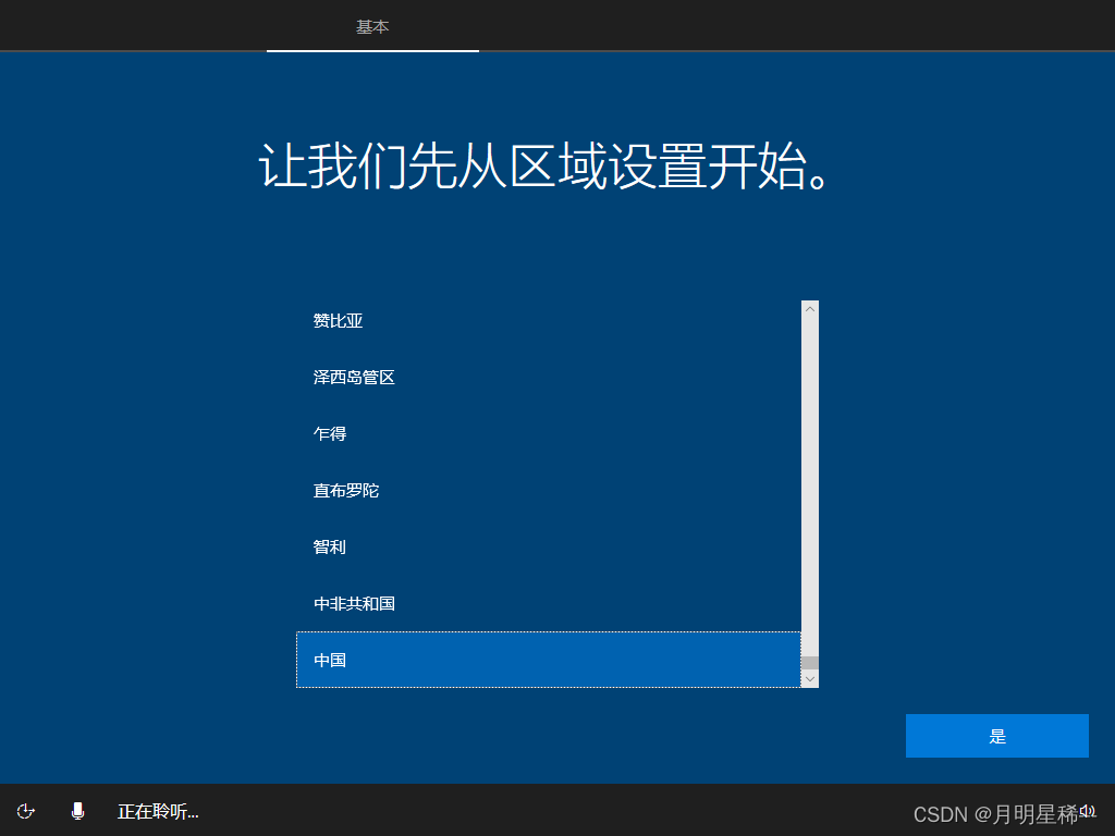 pe的iso镜像下载 pe里iso镜像怎么安装_Windows_20