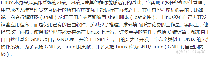 麒麟安装es可执行文件错误 麒麟系统执行exe_shell