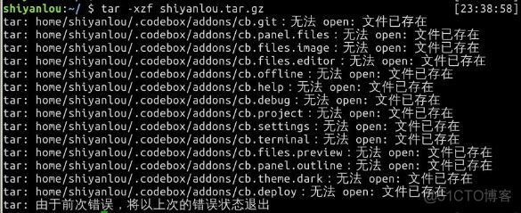 麒麟安装es可执行文件错误 麒麟系统执行exe_shell_121