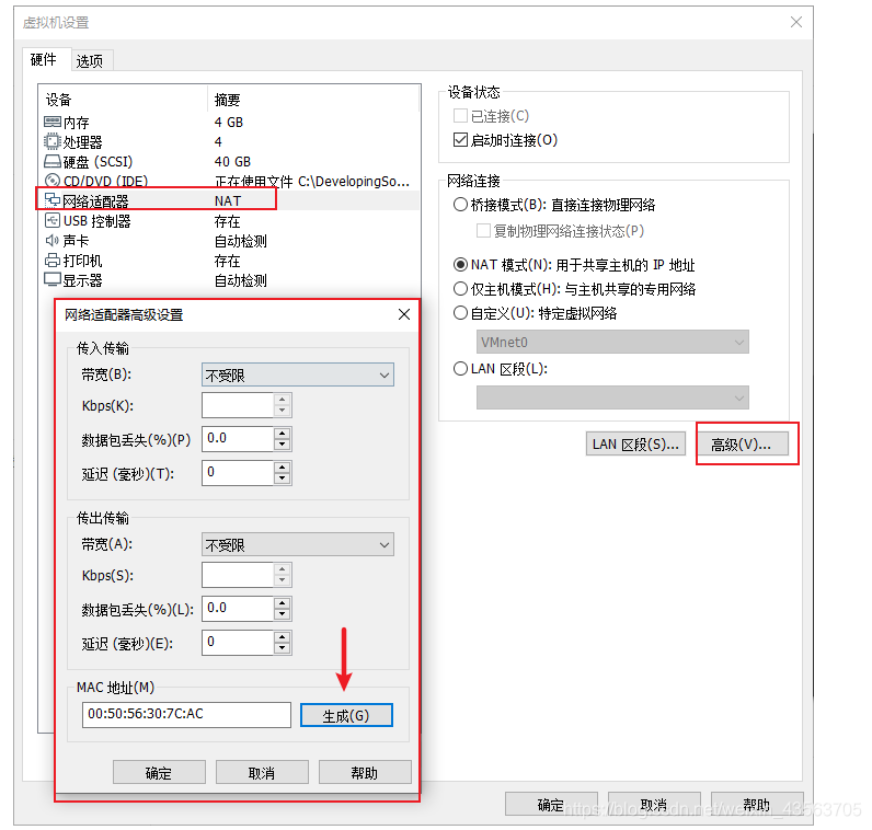 centos 修改 mac 地址 centos7修改mac_CentOS克隆虚拟机_07