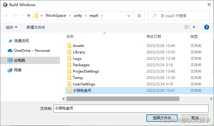 unity怎么做金币持久化 unity人物吃金币怎么制作_ide_29