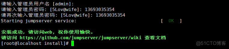 jumpserver开启LDAP认证 jumpserver搭建_jumpserver开启LDAP认证_02