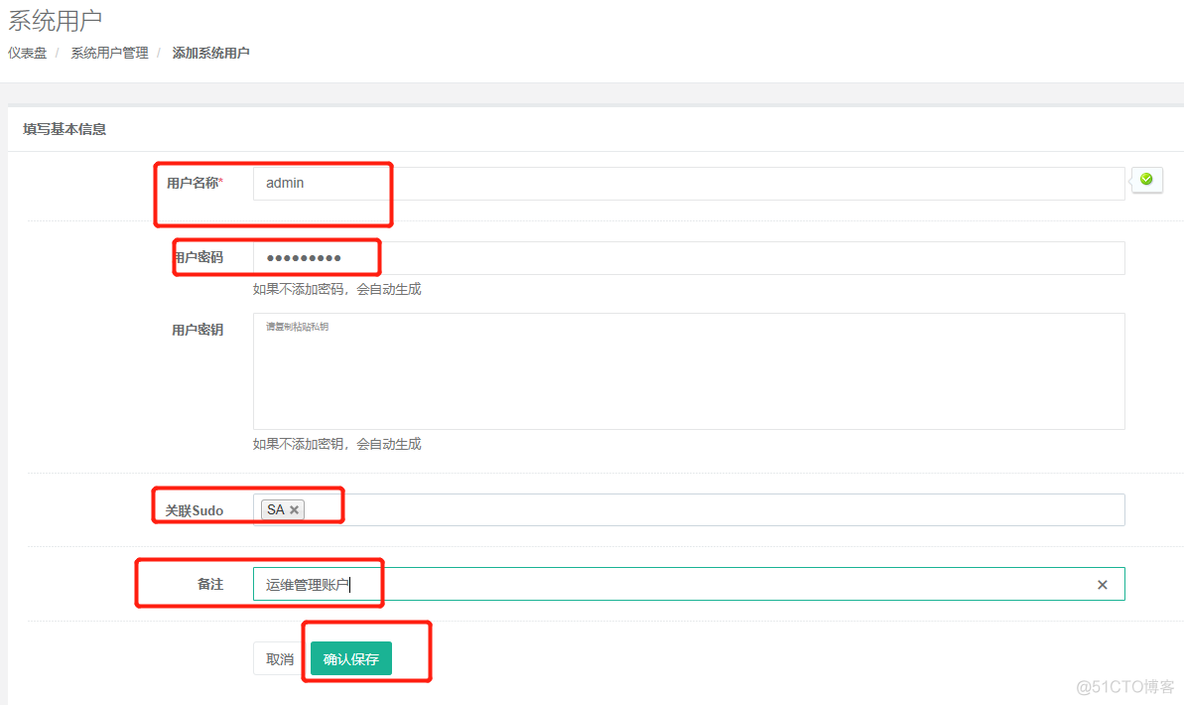 jumpserver开启LDAP认证 jumpserver搭建_添加用户_17