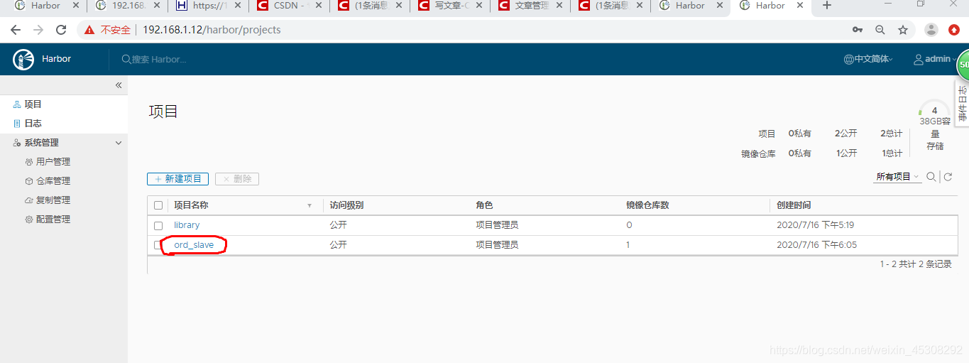 harbor双主模式 harbor双主复制_IP_06