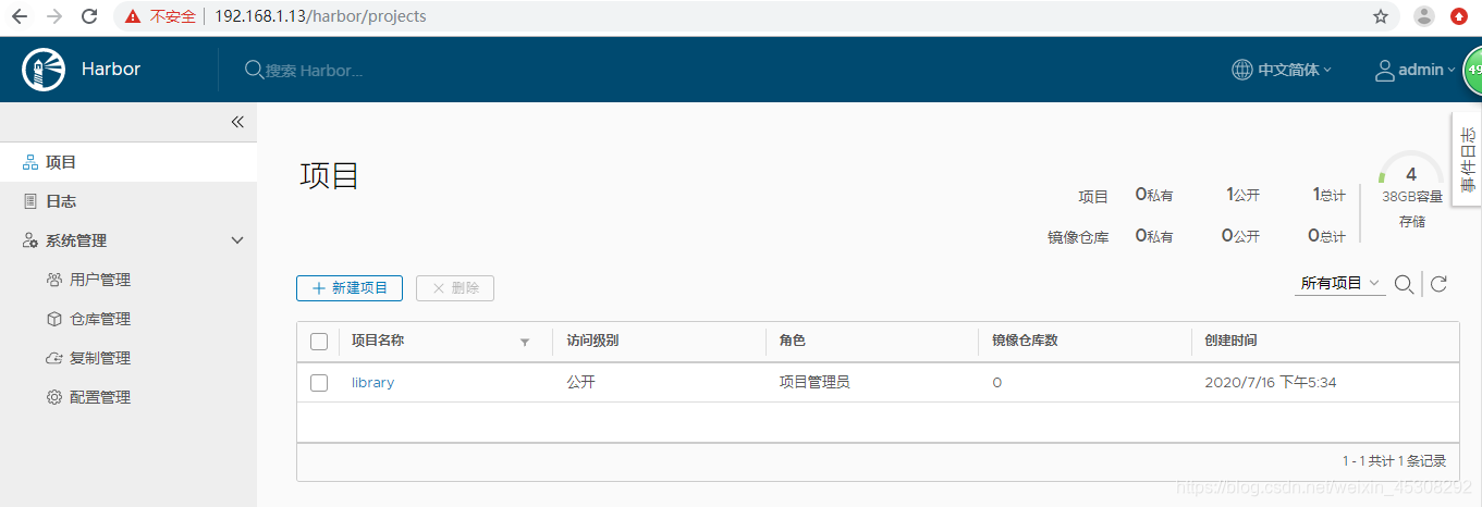 harbor双主模式 harbor双主复制_docker_07