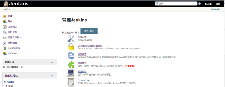 Jenkins怎么提高部署效率 jenkins部署步骤_Windows