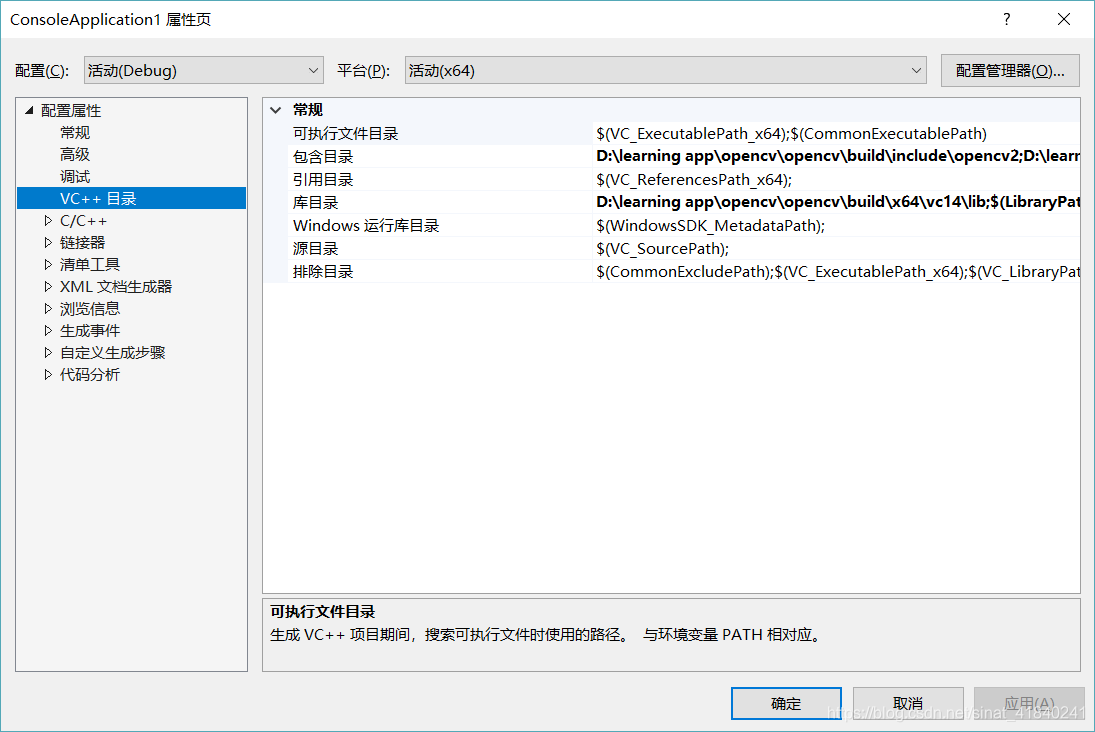 VS如何安装VUESLIDESHOW vs如何安装opencv_环境变量_03