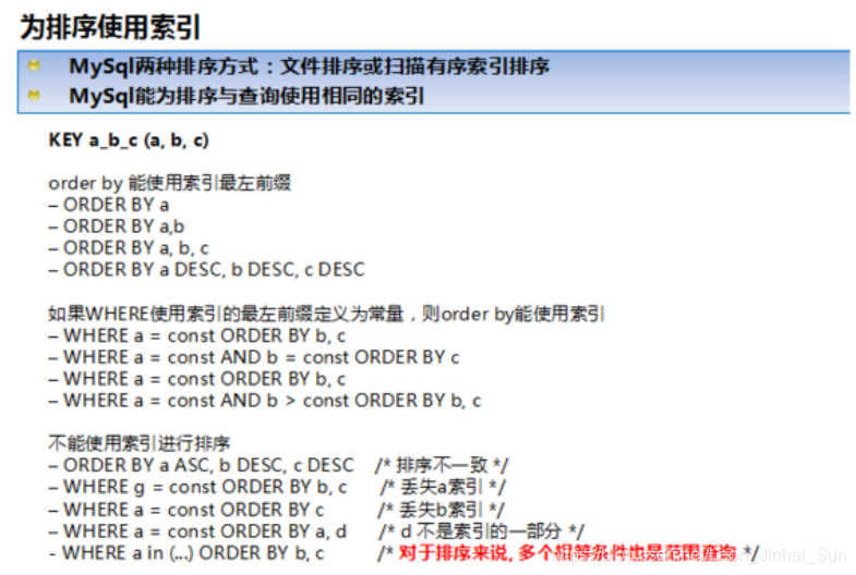 orderby不走索引 orderby会使用索引吗_MySQL_03