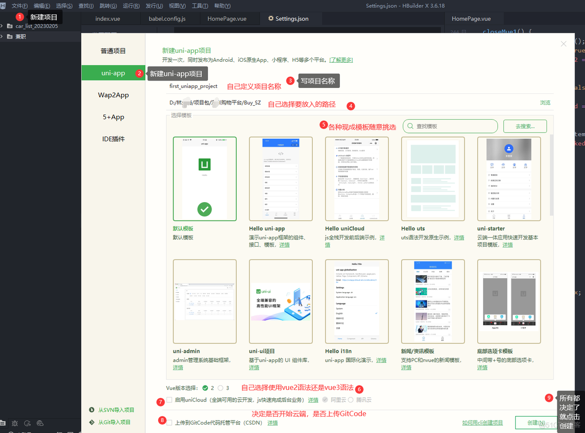 uni_modules 小程序 uni-app写小程序_前端框架_10