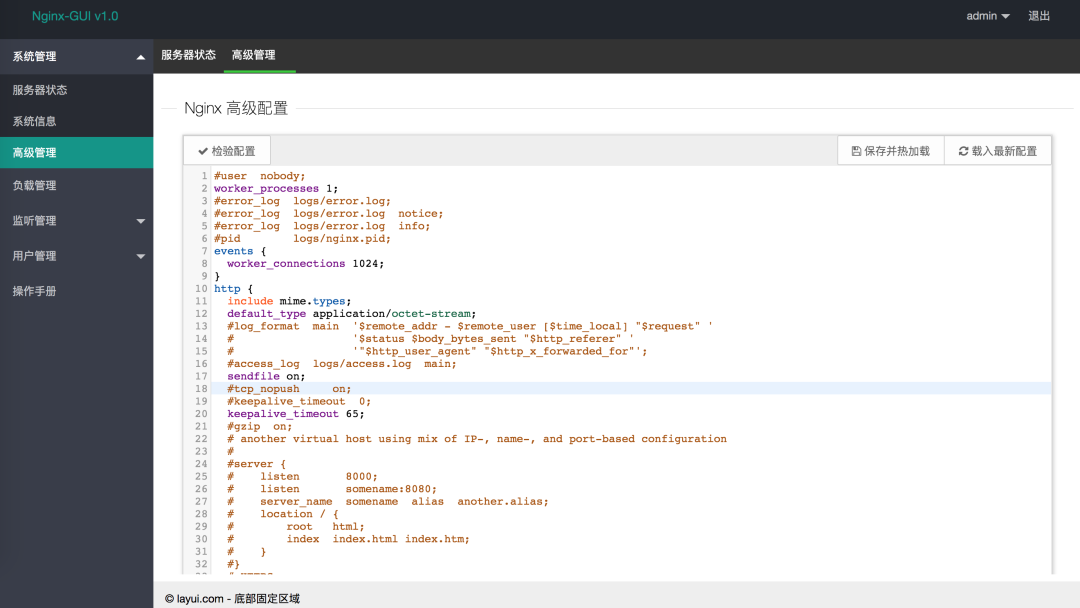 nginx gui可视化 nginx可视化管理_nginx gui可视化_03