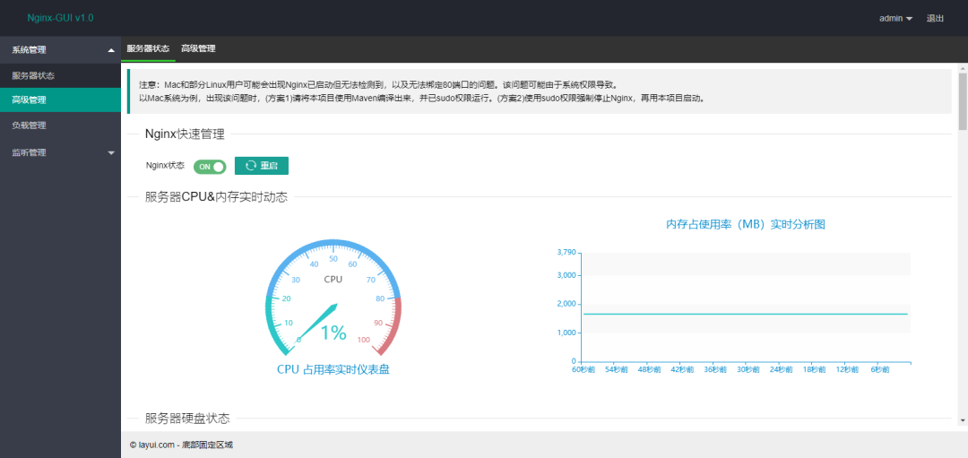 nginx gui可视化 nginx可视化管理_docker_05