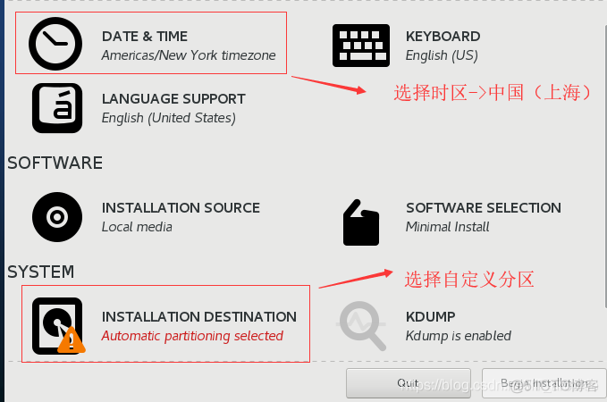 CentOS7操作系统设备管理 配置centos7_基本配置_06