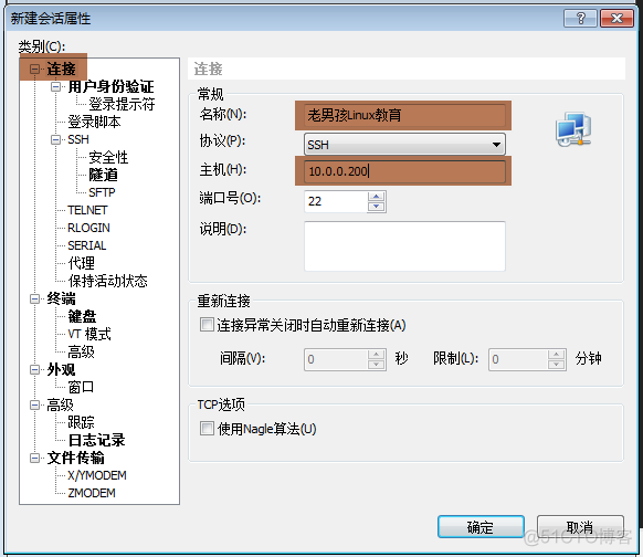 centos与xshell关系 xshell和linux_centos与xshell关系_13