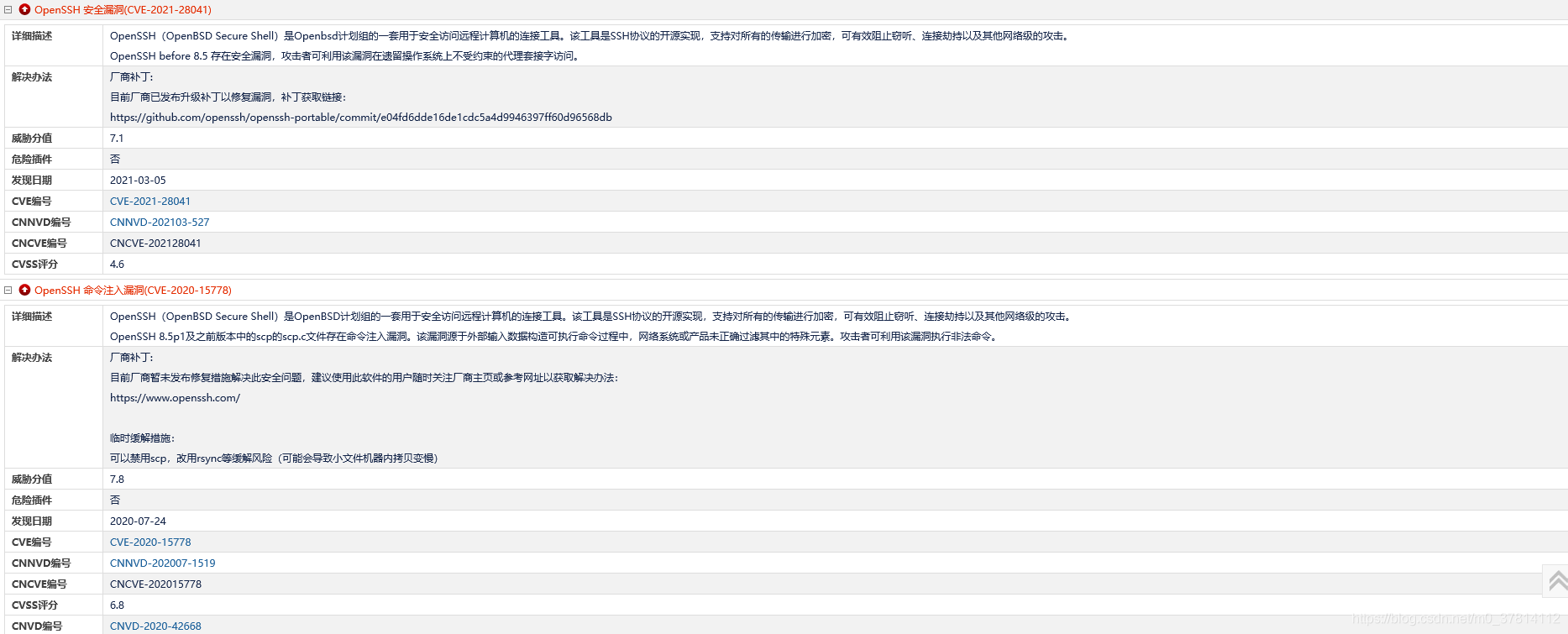 centos7怎么升级到8 centos7.6升级7.8_ssh