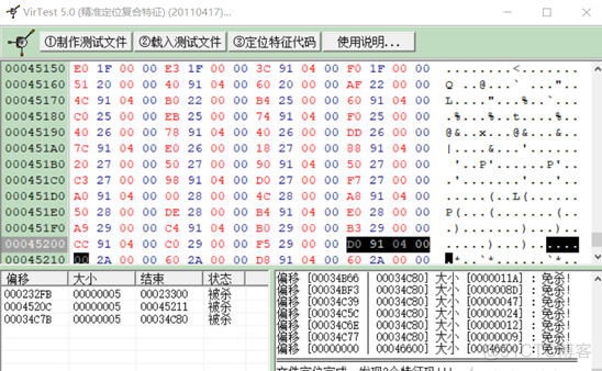 网络安全 内网安全 防护配置 内网安全策略_信息安全_20