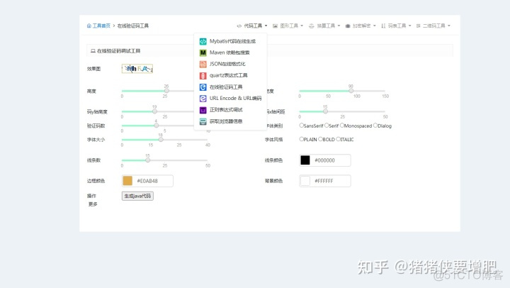 代码生成器 sqlite 代码生成器手机版_java_02