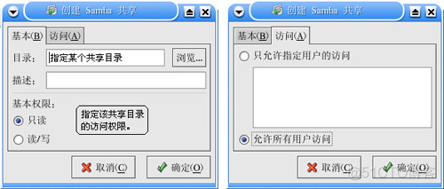 linux samba客户端 linux samba 配置_工具_04