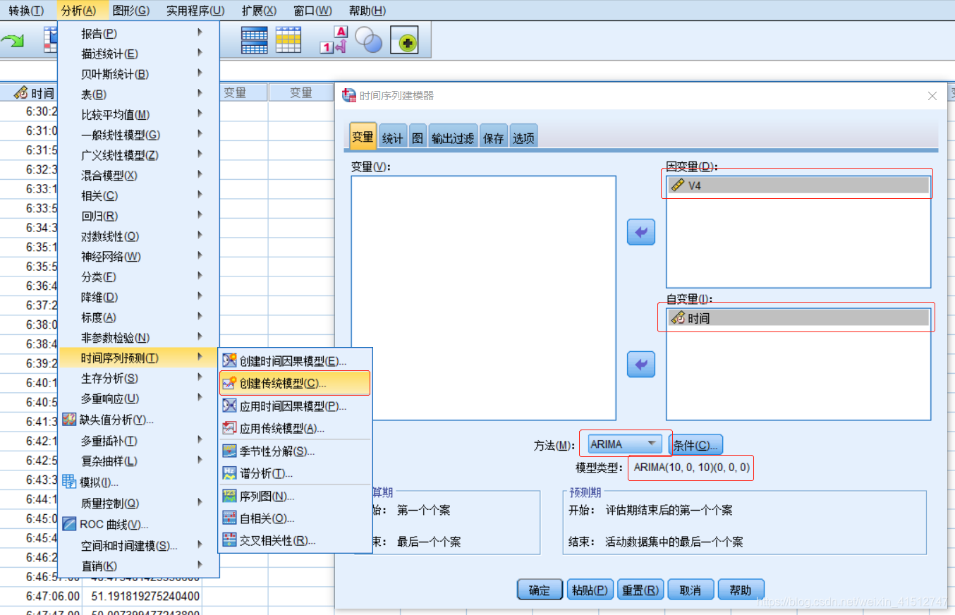 ARIMA回归结果分析怎么看 spss中arima模型结果分析_经验分享_15