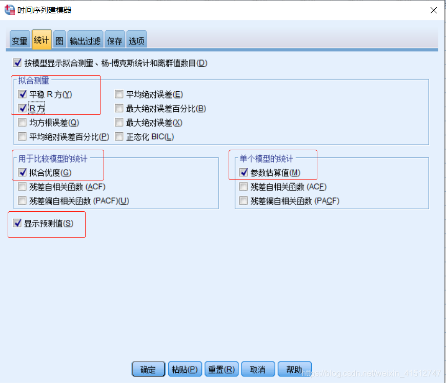 ARIMA回归结果分析怎么看 spss中arima模型结果分析_经验分享_16