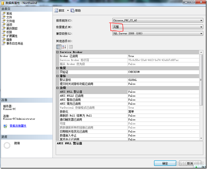 sql always on 容灾 sqlserver容灾备份_java_03