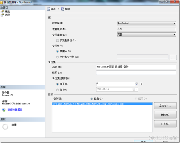 sql always on 容灾 sqlserver容灾备份_数据库_04