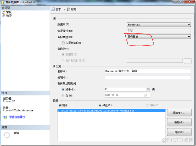 sql always on 容灾 sqlserver容灾备份_mysql_05