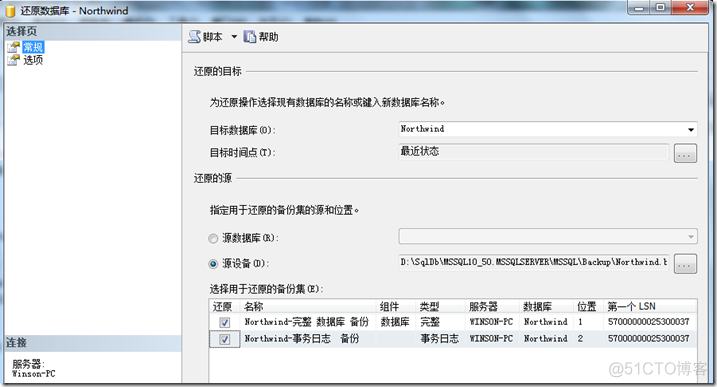 sql always on 容灾 sqlserver容灾备份_java_06