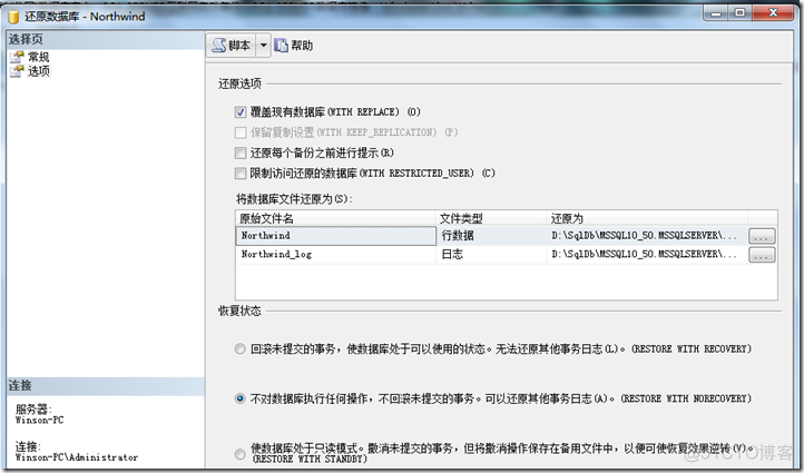 sql always on 容灾 sqlserver容灾备份_java_07