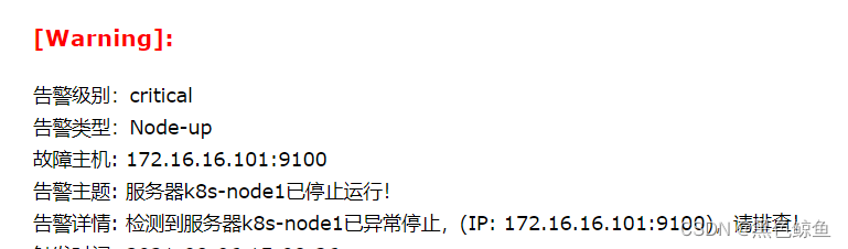 prometheus 设置cpu占用报警 prometheus告警功能,prometheus 设置cpu占用报警 prometheus告警功能_配置文件_08,第8张