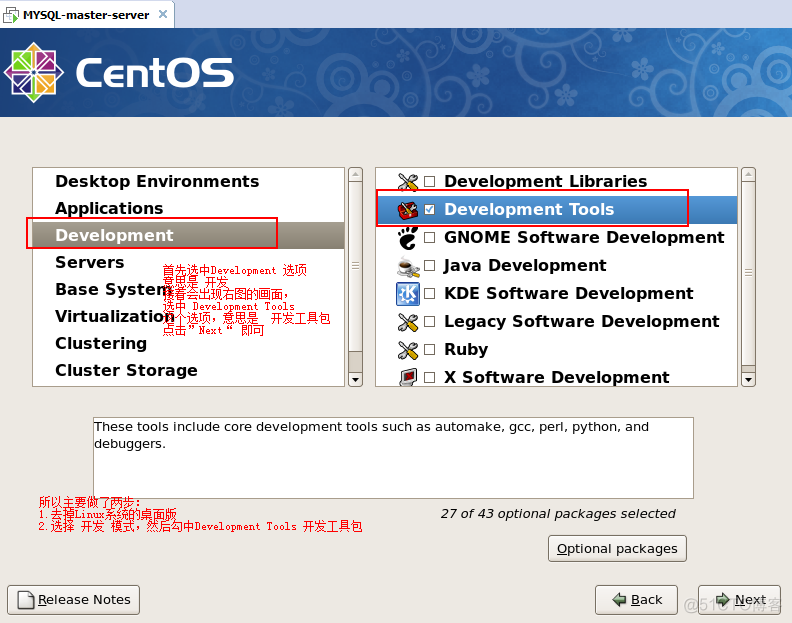 centos 6 系统安装 centos6.5安装步骤_centos 6 系统安装_27