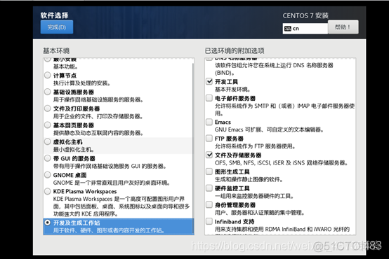 虚拟机搭建HDFS 虚拟机搭建hadoop_大数据_06