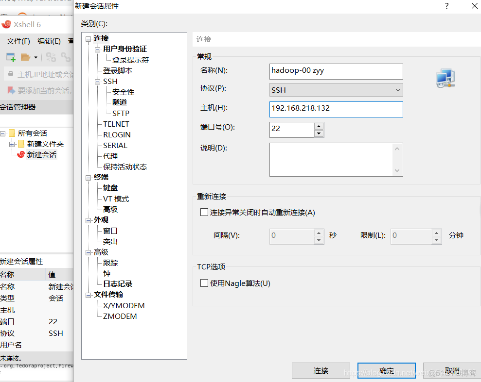 虚拟机搭建HDFS 虚拟机搭建hadoop_linux_19