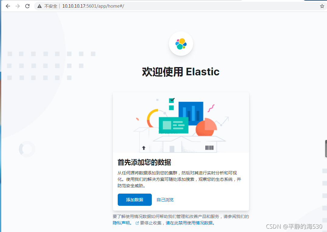 ELK超详细配置 elk详解_elasticsearch_07