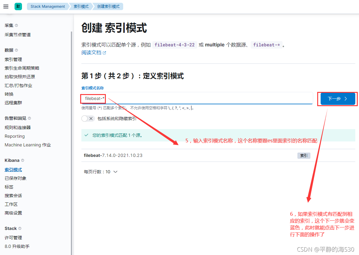 ELK超详细配置 elk详解_elasticsearch_18