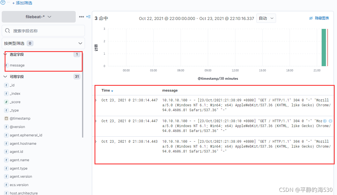 ELK超详细配置 elk详解_big data_22