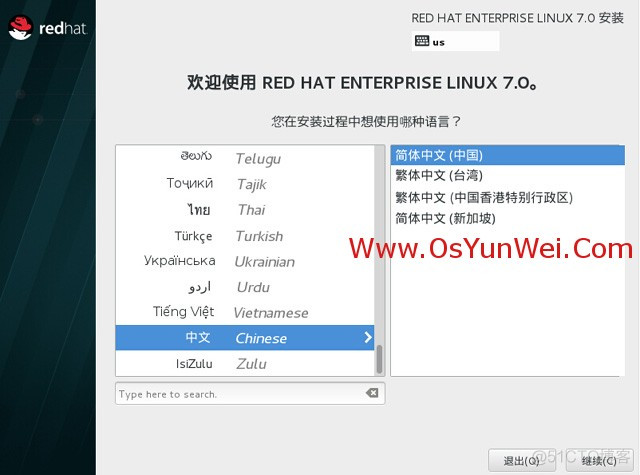 rhel7离线安装ansible rhel7安装教程_配置文件_07