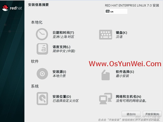 rhel7离线安装ansible rhel7安装教程_操作系统_15