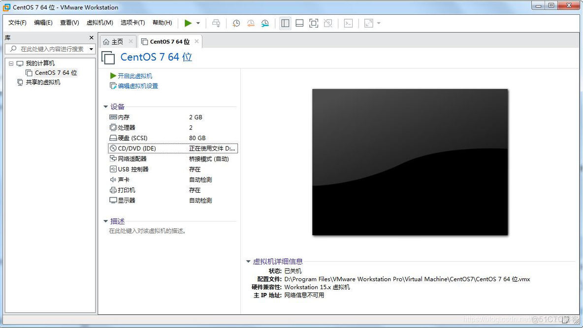 centos7u盘挂载 GPT centos7挂载gpt分区_VMware_16