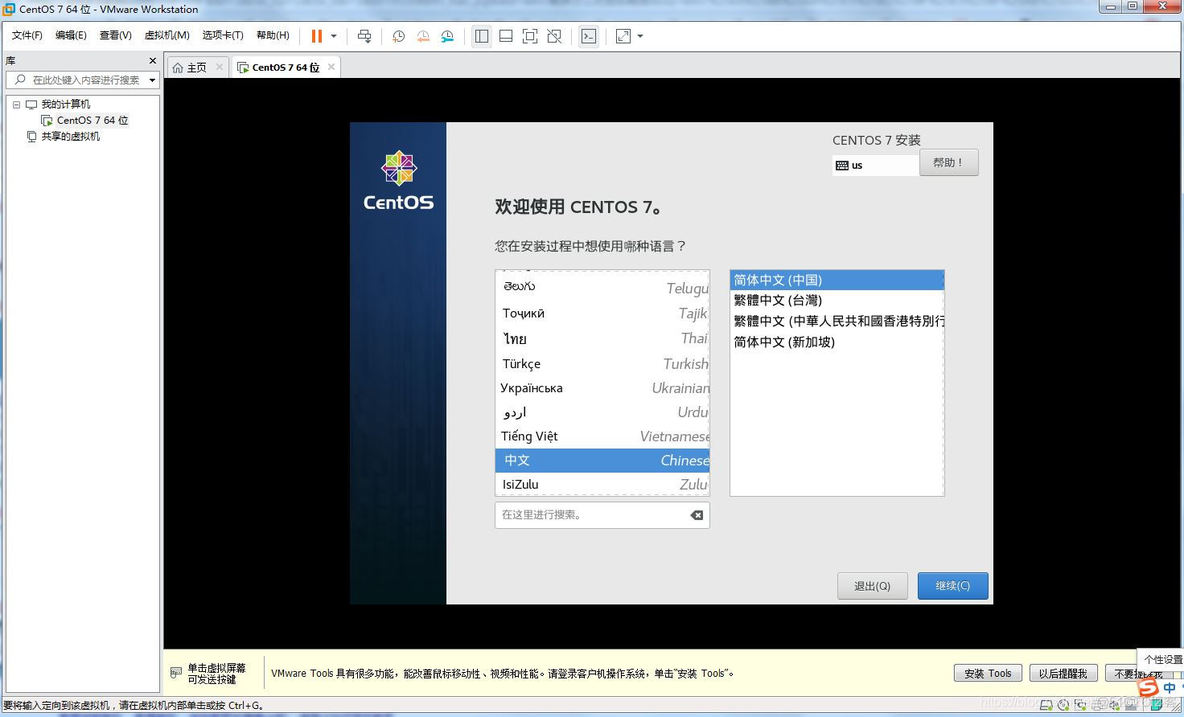 centos7u盘挂载 GPT centos7挂载gpt分区_Linux_21