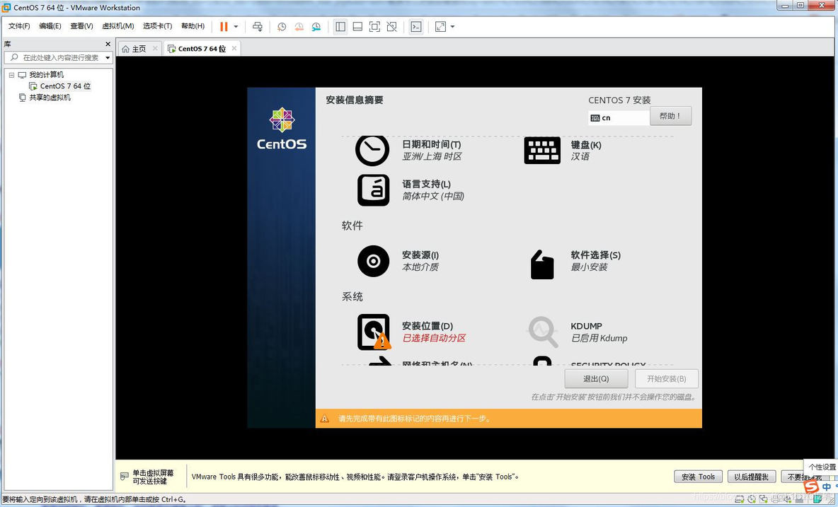 centos7u盘挂载 GPT centos7挂载gpt分区_系统安装_22