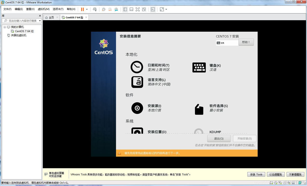 centos7u盘挂载 GPT centos7挂载gpt分区_Linux_23